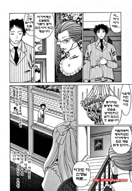 칠색가련 3_by 망가 이미지 #27