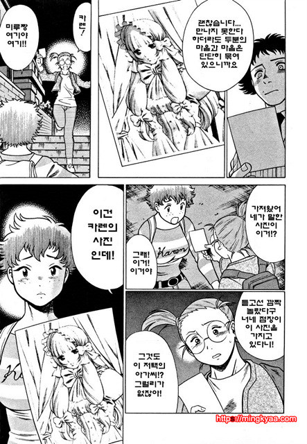 칠색가련 3_by 망가 이미지 #28