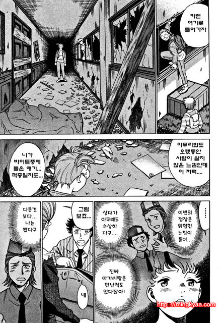 칠색가련 3_by 망가 이미지 #30