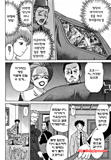 칠색가련 3_by 망가 이미지 #31