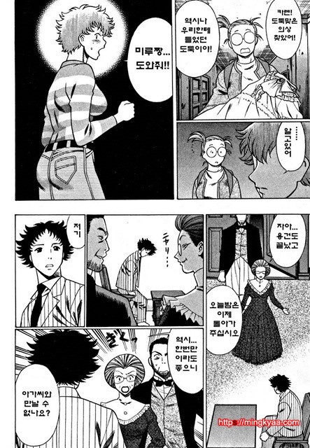 칠색가련 3_by 망가 이미지 #33