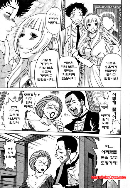 칠색가련 3_by 망가 이미지 #36