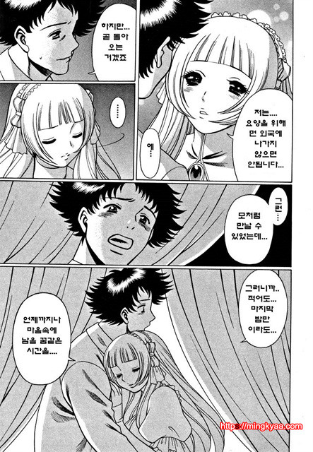 칠색가련 3_by 망가 이미지 #38