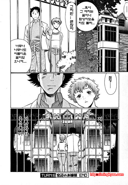 칠색가련 3_by 망가 이미지 #43