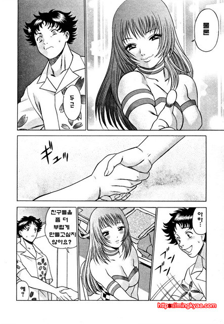 칠색가련 2_by 망가 이미지 #14