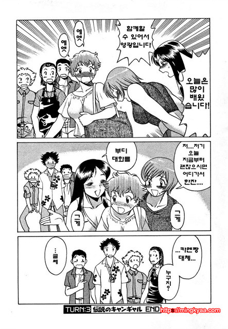 칠색가련 2_by 망가 이미지 #22