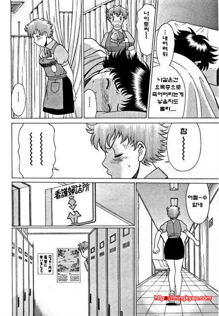 칠색가련 2_by 망가 이미지 #32