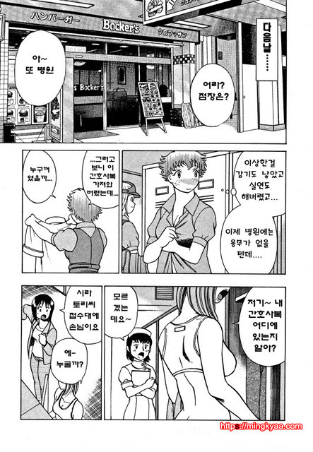 칠색가련 2_by 망가 이미지 #43