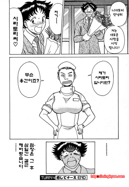 칠색가련 2_by 망가 이미지 #44