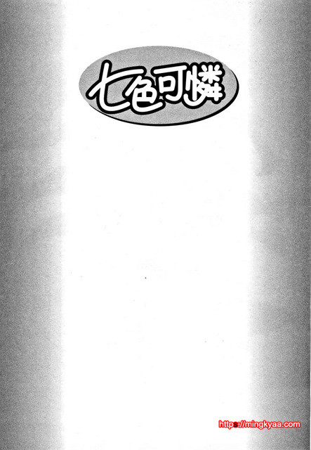 칠색가련 2_by 망가 이미지 #45