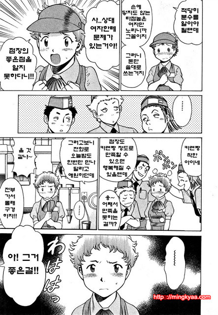 칠색가련 1_by 망가 이미지 #8