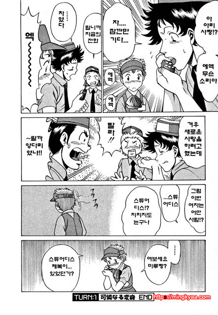 칠색가련 1_by 망가 이미지 #25