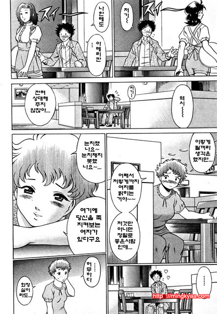 칠색가련 1_by 망가 이미지 #33