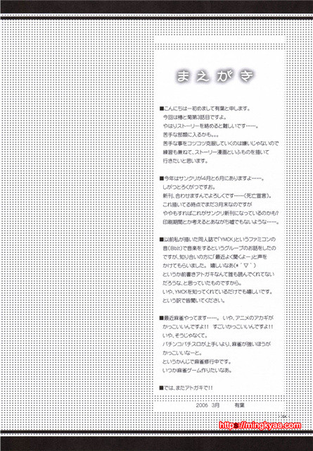 츠바키와 키쿠 2.0_by 망가 이미지 #3