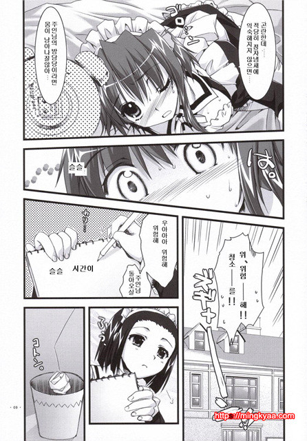 츠바키와 키쿠 2.0_by 망가 이미지 #8