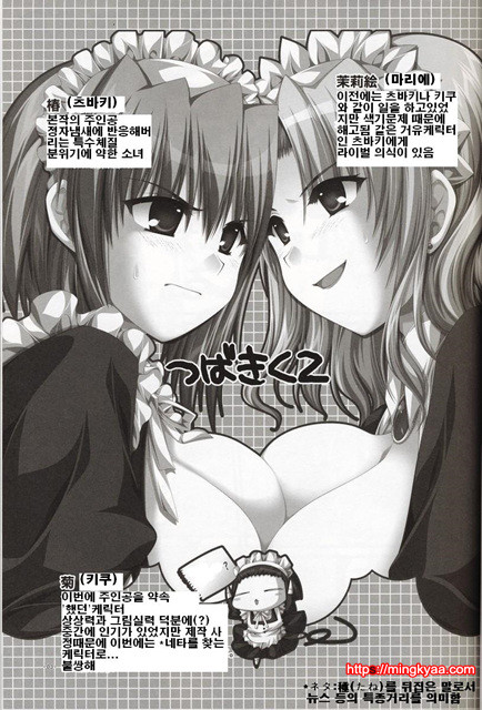 츠바키와 키쿠 2.0_by 망가 이미지 #10