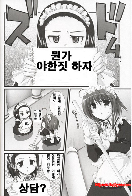 츠바키와 키쿠 2.0_by 망가 이미지 #11