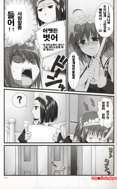 츠바키와 키쿠 2.0_by 망가 이미지 #12