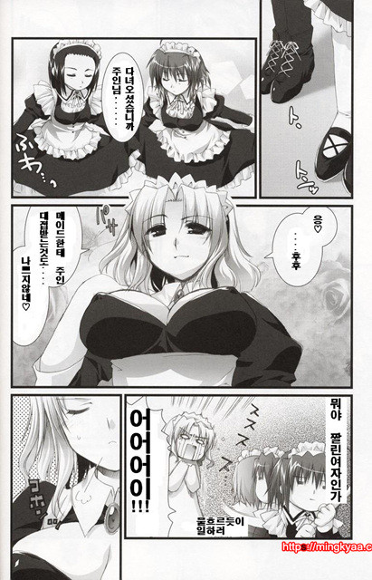 츠바키와 키쿠 2.0_by 망가 이미지 #13