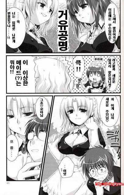 츠바키와 키쿠 2.0_by 망가 이미지 #14