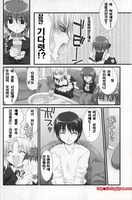 츠바키와 키쿠 2.0_by 망가 이미지 #15