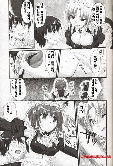 츠바키와 키쿠 2.0_by 망가 이미지 #16