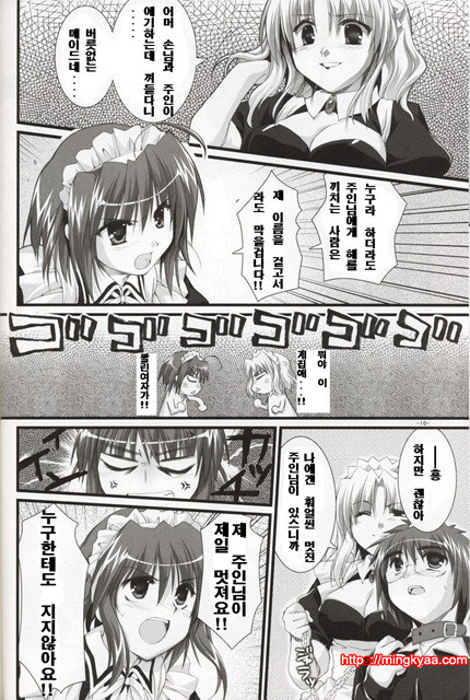 츠바키와 키쿠 2.0_by 망가 이미지 #17