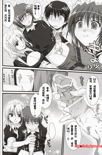 츠바키와 키쿠 2.0_by 망가 이미지 #19