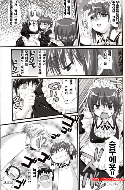 츠바키와 키쿠 2.0_by 망가 이미지 #20