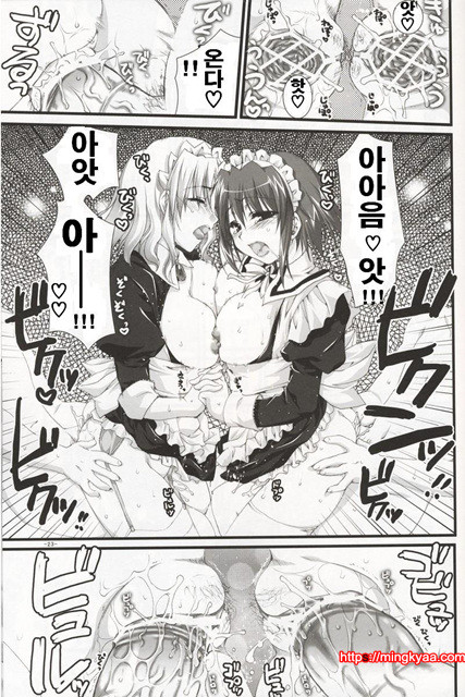 츠바키와 키쿠 2.0_by 망가 이미지 #30