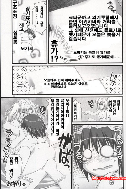 츠바키와 키쿠 2.0_by 망가 이미지 #32