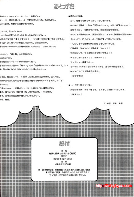 츠바키와 키쿠 2.0_by 망가 이미지 #33