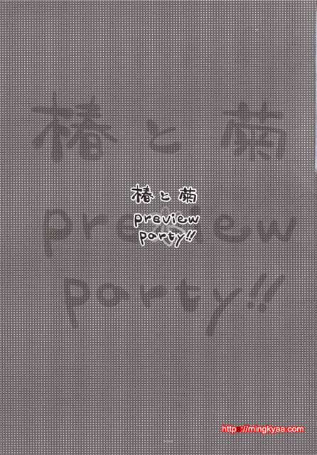 츠바키와 키쿠 1.5_by 망가 이미지 #2