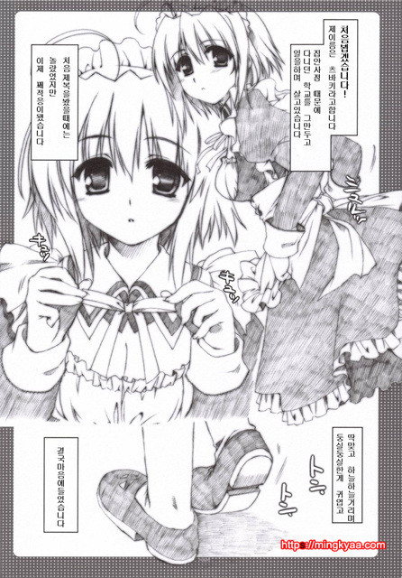 츠바키와 키쿠 1.5_by 망가 이미지 #5