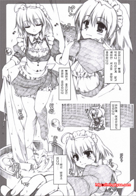 츠바키와 키쿠 1.5_by 망가 이미지 #6