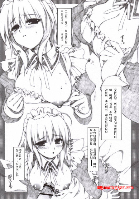 츠바키와 키쿠 1.5_by 망가 이미지 #7