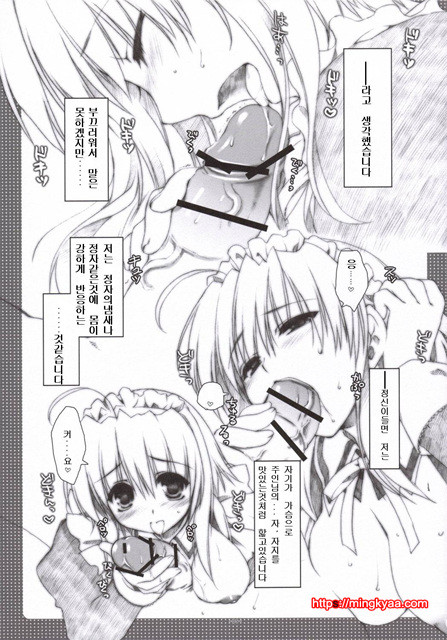 츠바키와 키쿠 1.5_by 망가 이미지 #8