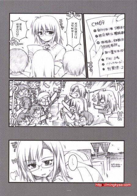 츠바키와 키쿠 1.5_by 망가 이미지 #21