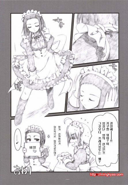 츠바키와 키쿠 1.5_by 망가 이미지 #22