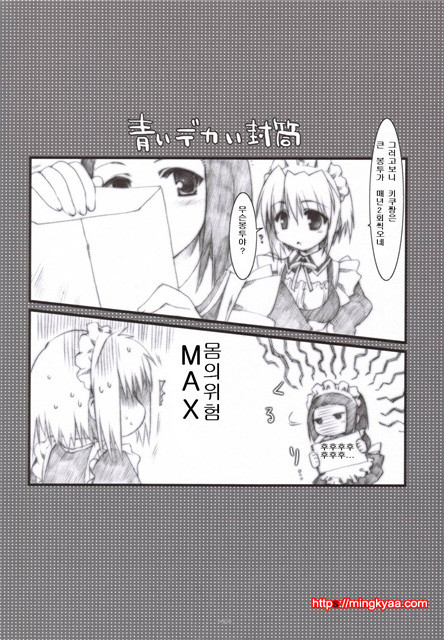 츠바키와 키쿠 1.5_by 망가 이미지 #23