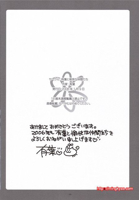 츠바키와 키쿠 1.5_by 망가 이미지 #25