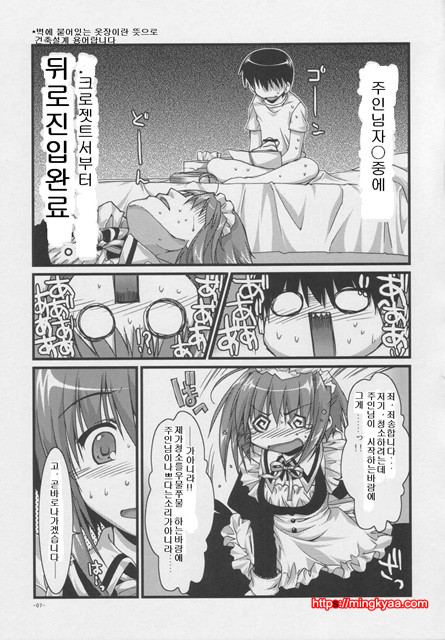 츠바키와 키쿠 1.0_by 망가 이미지 #6