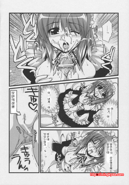 츠바키와 키쿠 1.0_by 망가 이미지 #11