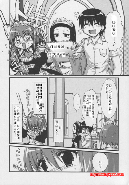 츠바키와 키쿠 1.0_by 망가 이미지 #21