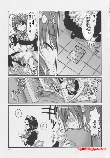 츠바키와 키쿠 1.0_by 망가 이미지 #22