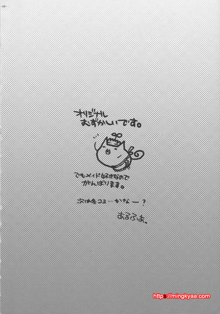 츠바키와 키쿠 1.0_by 망가 이미지 #25