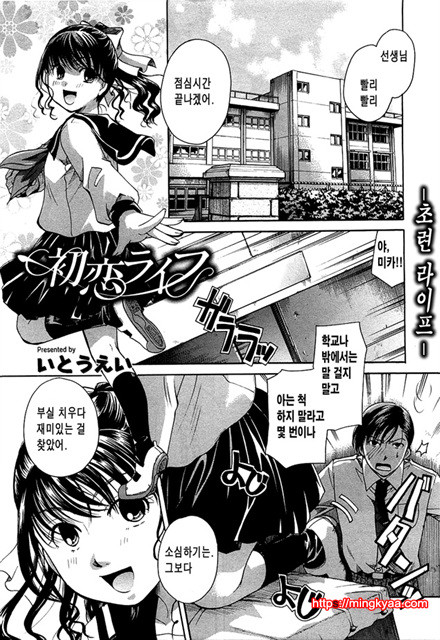 초련 라이프_by 망가 이미지 #1