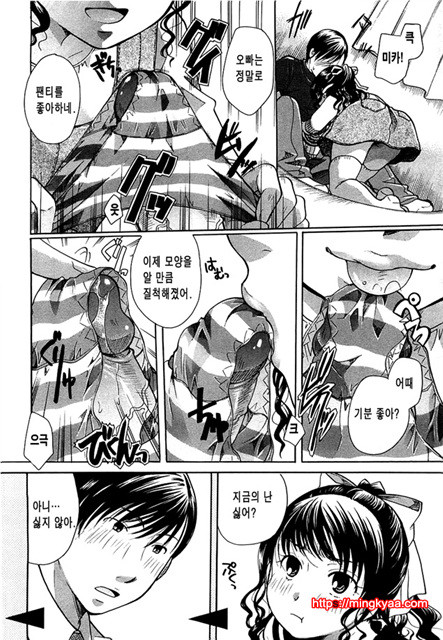 초련 라이프_by 망가 이미지 #12