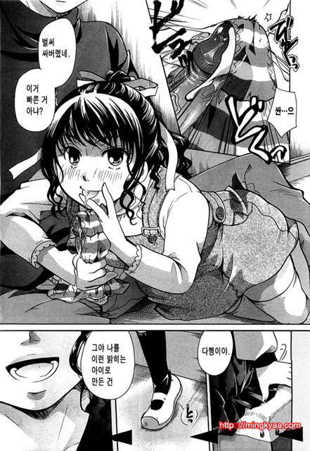 초련 라이프_by 망가 이미지 #13