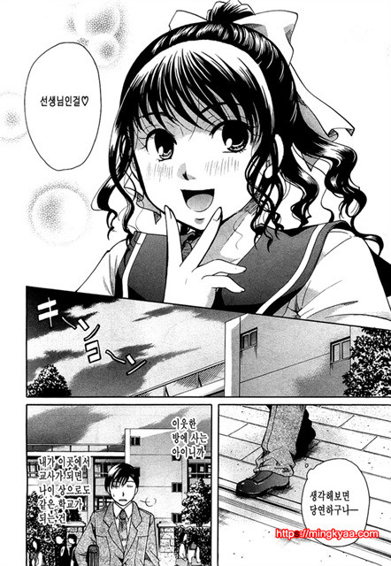 초련 라이프_by 망가 이미지 #14